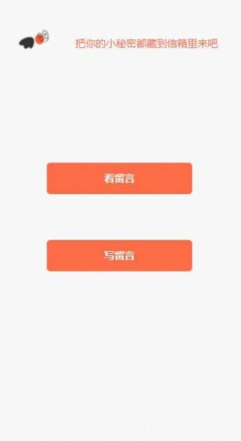 小程信箱2