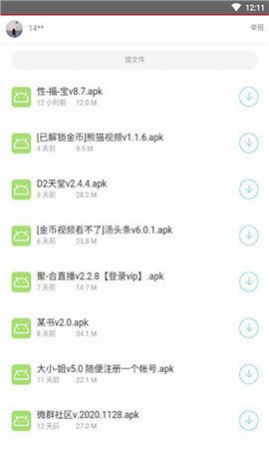 小白软件库免费版1