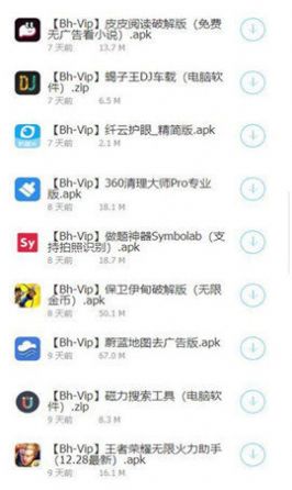 小白软件库免费版2