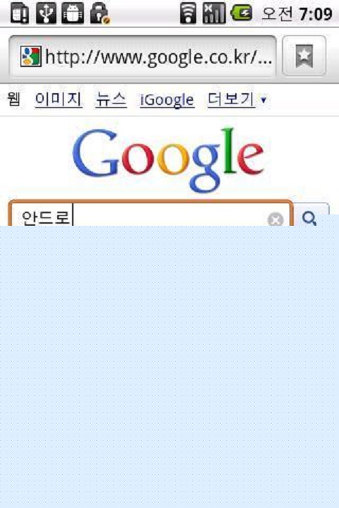 Google 韩语输入法APP1