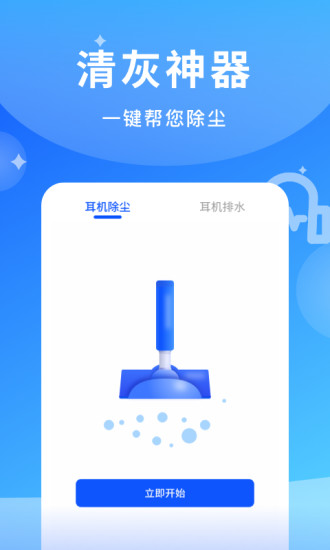 煲耳机3