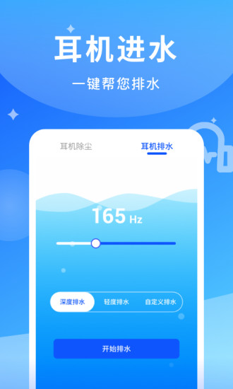 煲耳机4