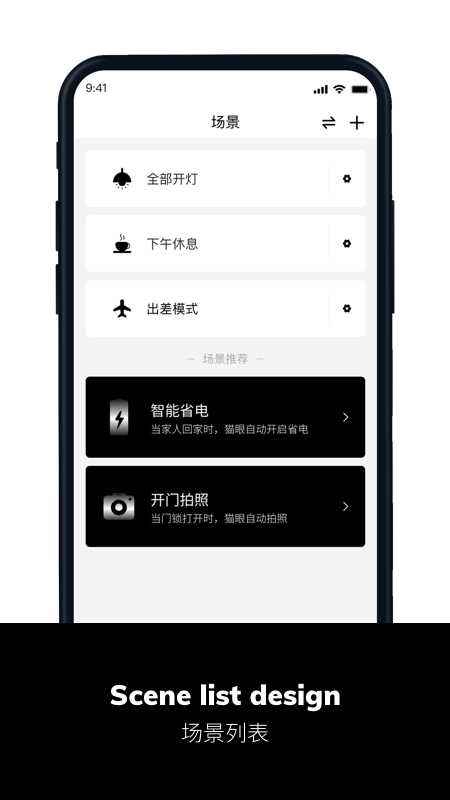 小威管家鸿蒙版2