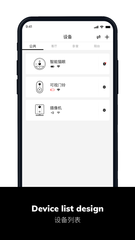小威管家鸿蒙版3