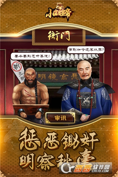 小宝当皇帝4