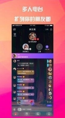 寻缘聊天交友约会手机版(手机交友软件)V3.4 正式版1