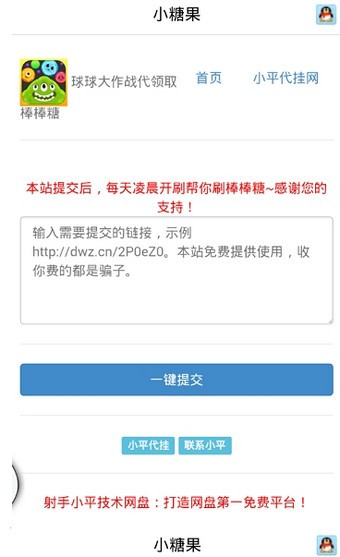 小糖果刷棒棒糖工具1