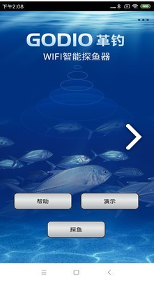 GODIO(GODIO智能探鱼器)V1.2.2 安卓免费版2