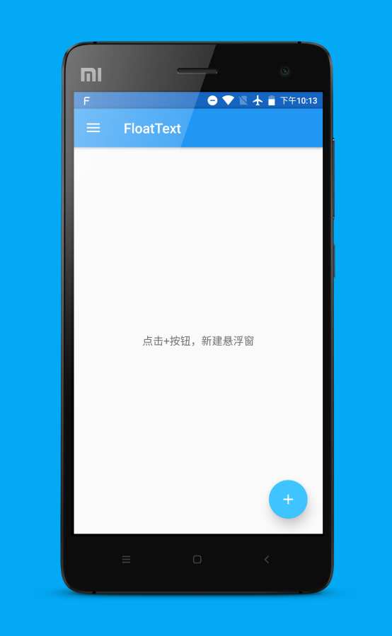 FloatText安卓版(安卓悬浮窗口)V1.10.5 最新版0