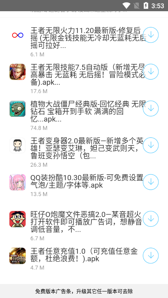 小白软件库3