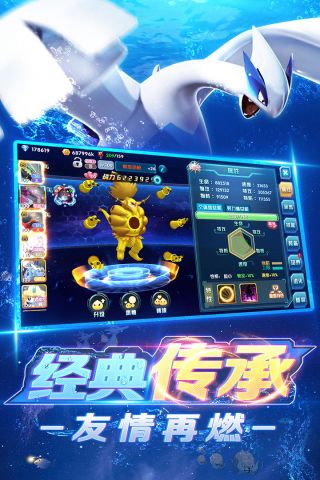 口袋训练师1