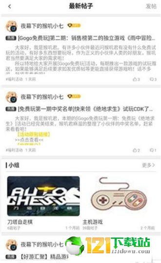 Gogo游戏3