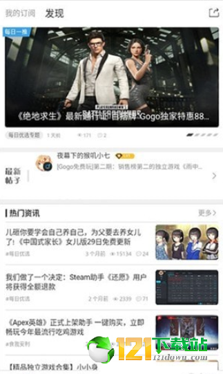 Gogo游戏4