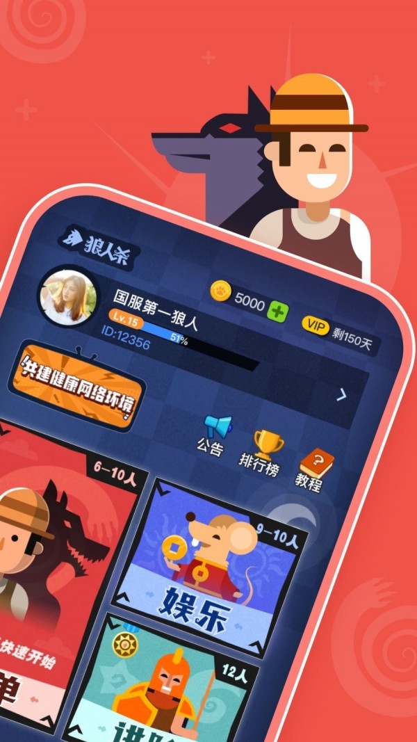 口袋狼人杀2