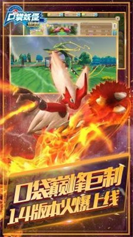 口袋重制ios2