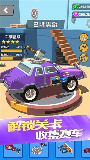 热血飞车无敌版1