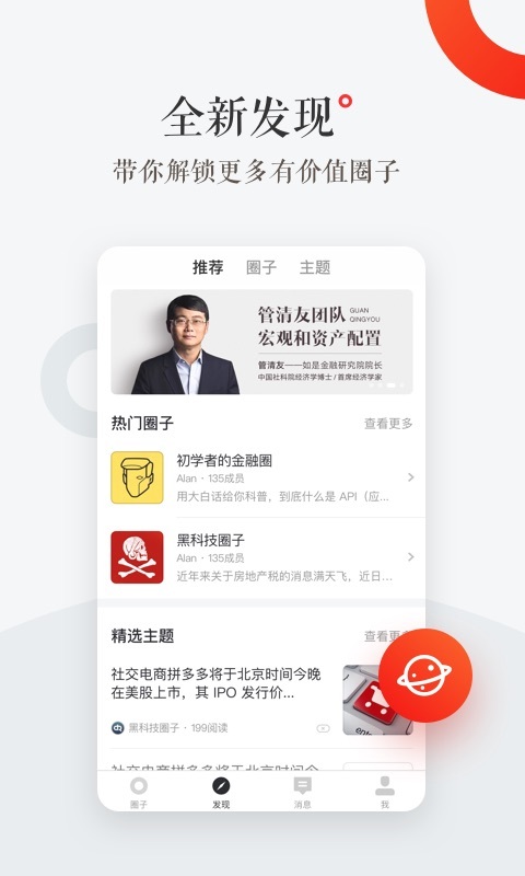 小红圈1