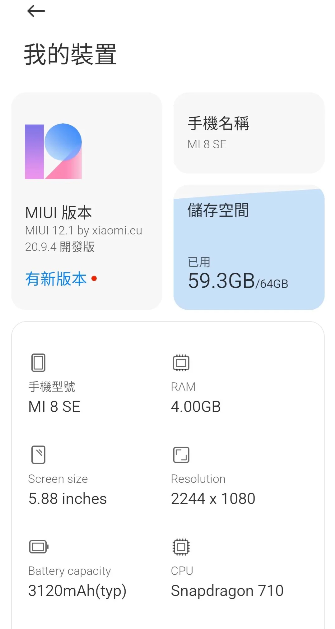 小米miui eu版12.1 20.9.4系统1