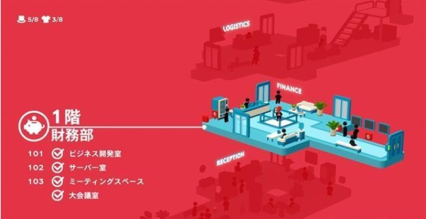 goodjob游戏手机版1