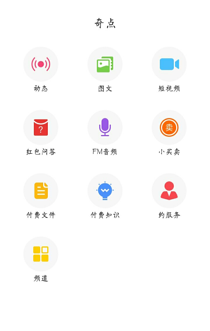 古风圈手机社交软件 1.0.7 安卓版3