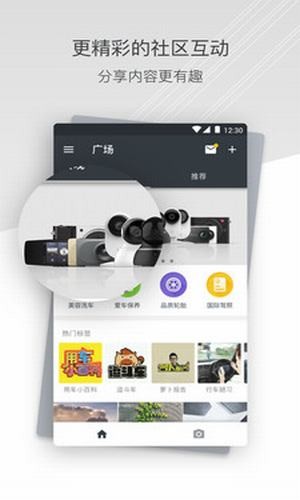 小蚁行车助手1