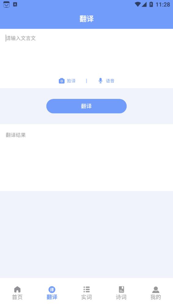 古言文古文解析1