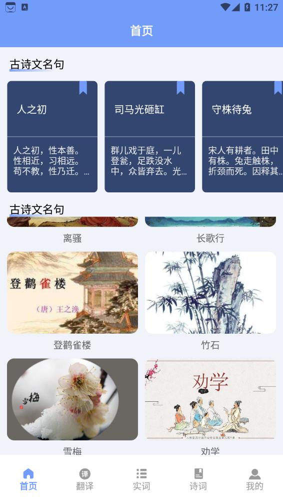 古言文古文解析2