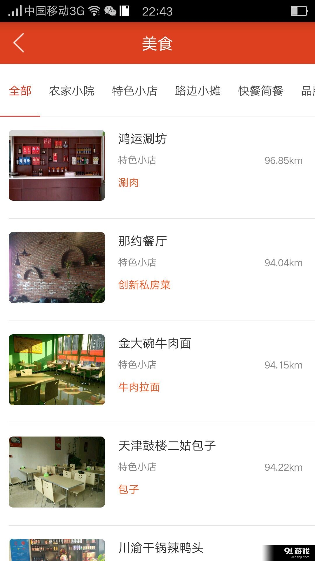 小巷2