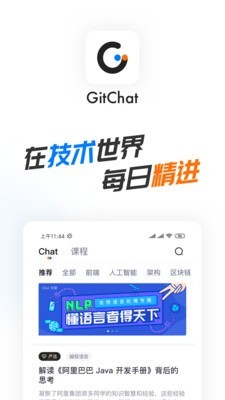 GitChat1