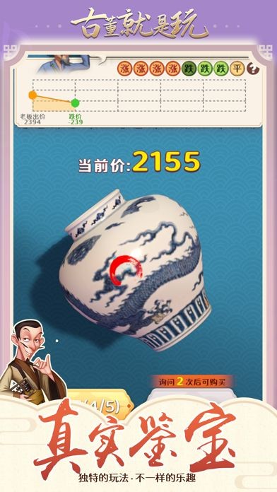 古董就是玩儿免广告版2