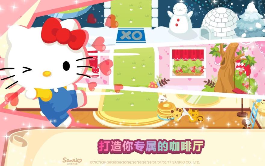 HelloKitty梦幻咖啡厅app2
