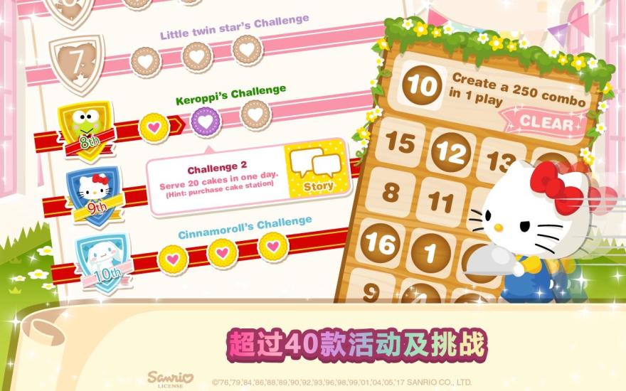 HelloKitty梦幻咖啡厅app4