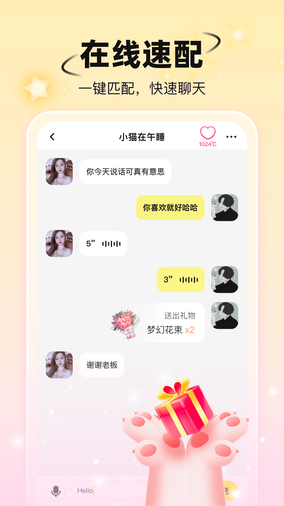 小手帕交友1