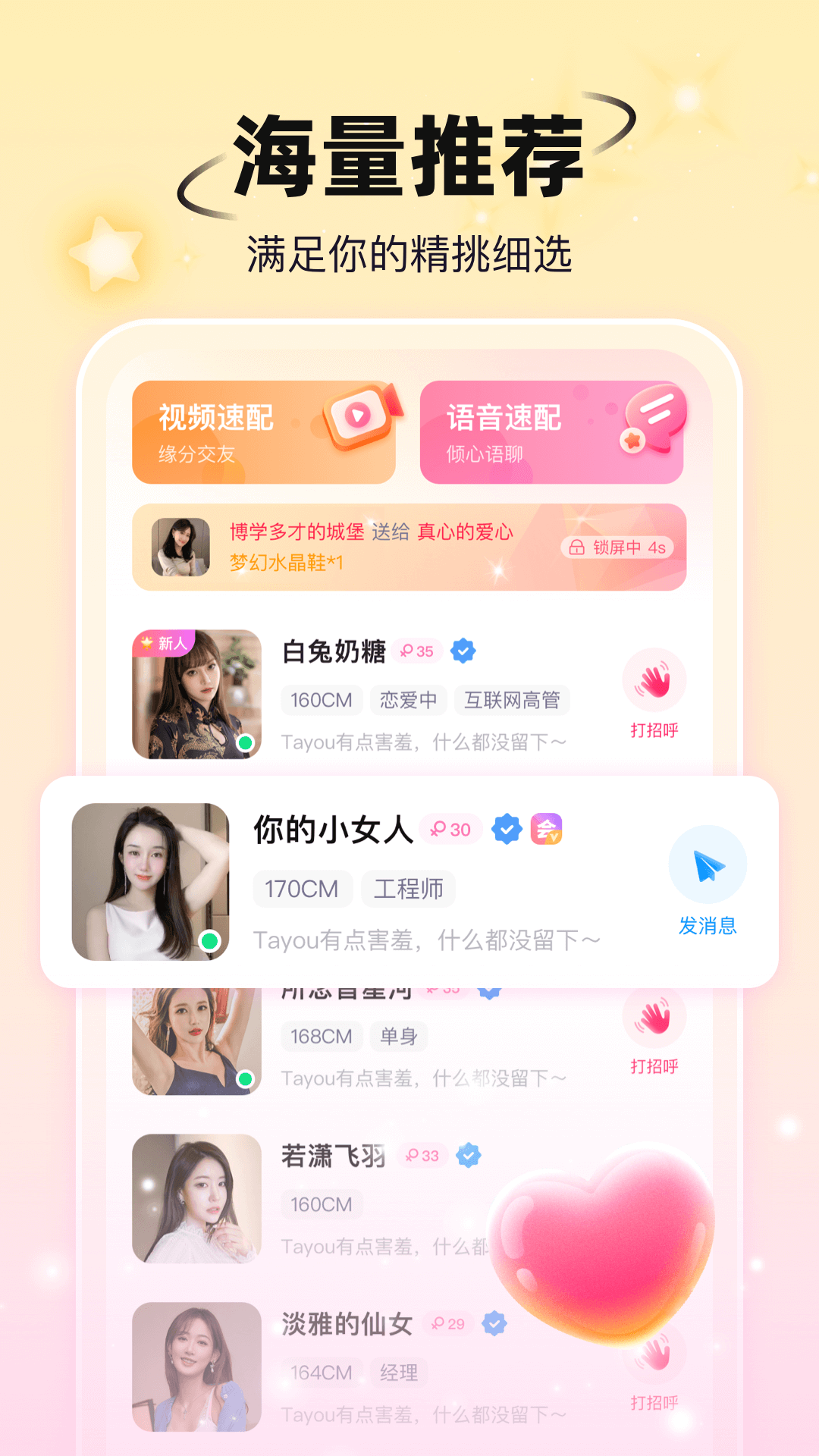 小手帕交友3