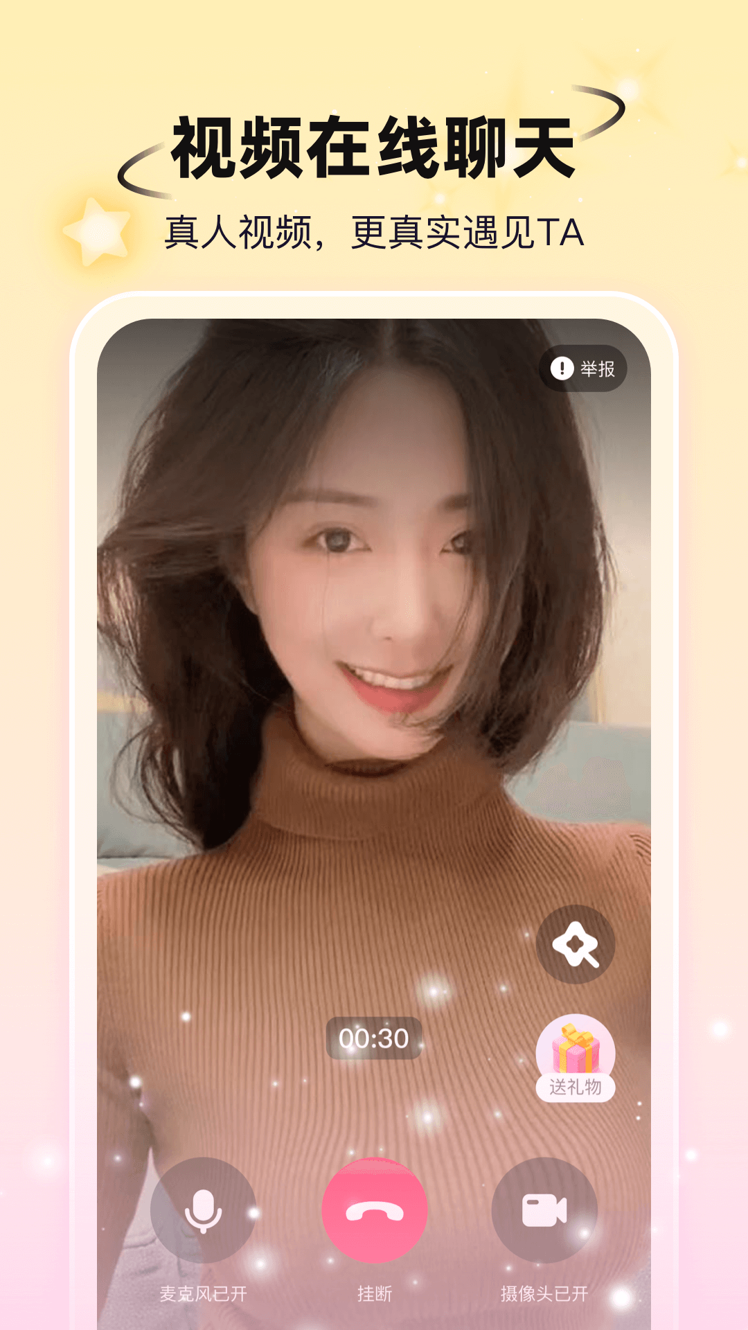 小手帕交友4