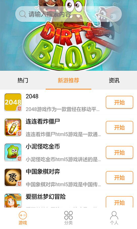 H5游戏盒3