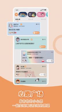 Healer治愈社交2