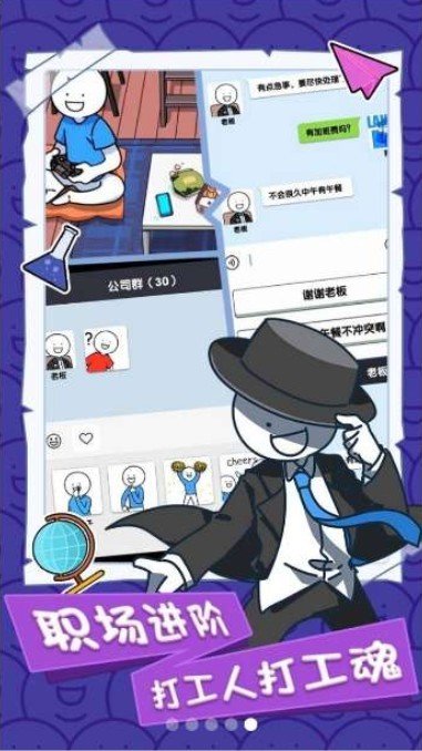 小蓝的打工日常免实名版1