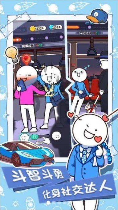 小蓝的打工日常免实名版2