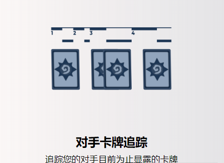 HDT炉石记牌器1