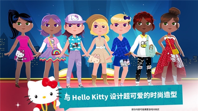 Hello Kitty 时尚之星0