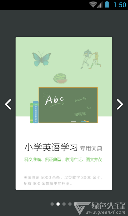 小学生英语词典(英汉双语词典)V3.6.5 安卓手机版3