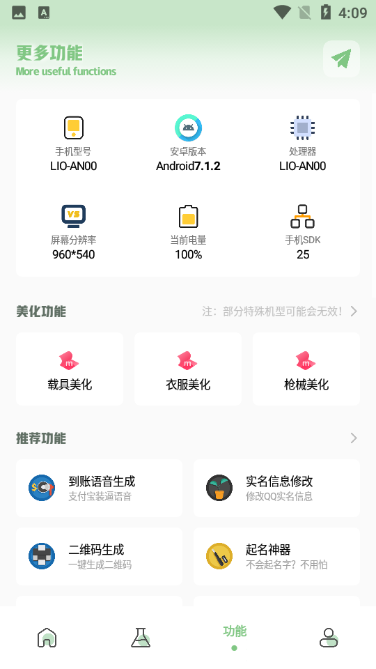 gg777cc画质助手2