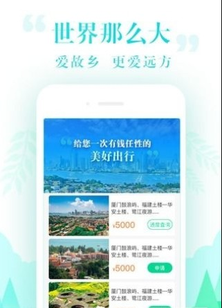 小花旅行3