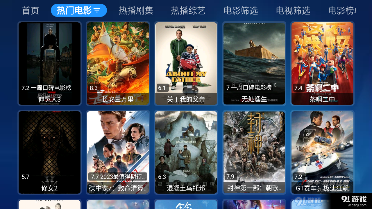 小苹果宝盒清爽版TVBox2