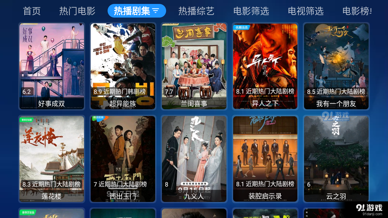 小苹果宝盒清爽版TVBox3
