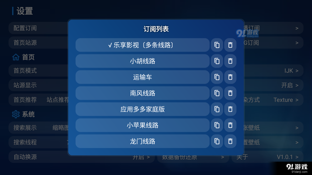 小苹果宝盒清爽版TVBox5