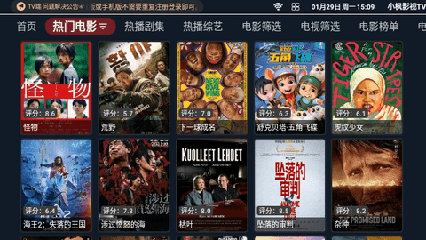 小枫影视TV1