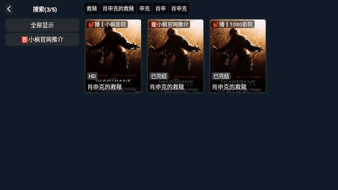 小枫影视TV3