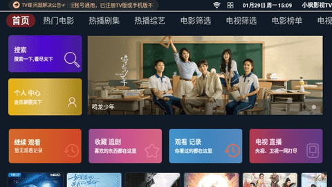 小枫影视TV4